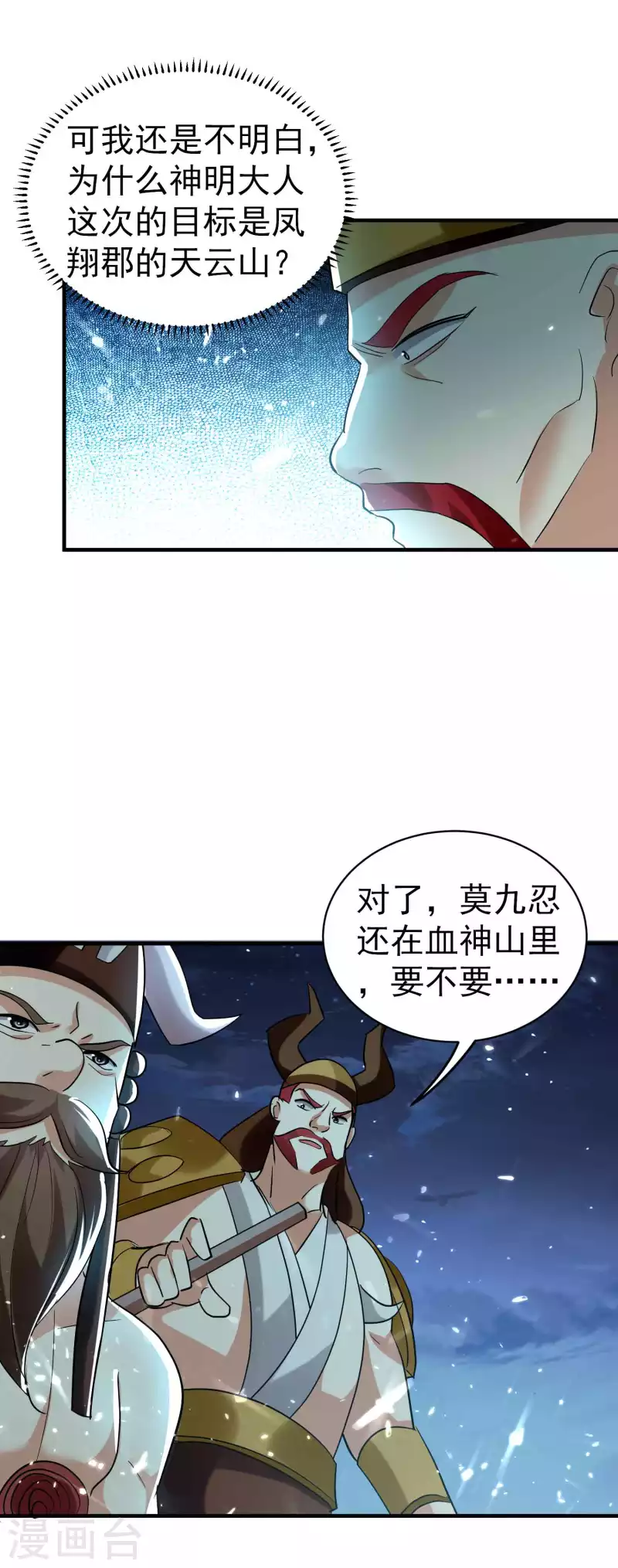 万界仙王韩漫全集-第129话 遁入山内情况危！无删减无遮挡章节图片 