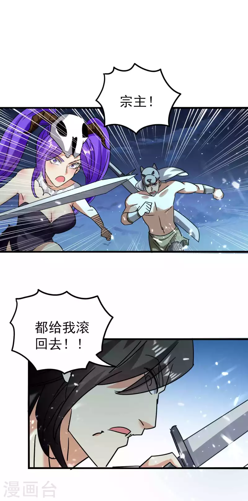 万界仙王韩漫全集-第129话 遁入山内情况危！无删减无遮挡章节图片 