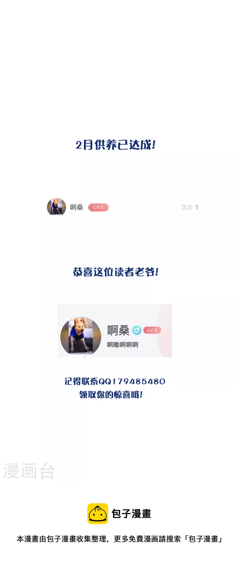 万界仙王韩漫全集-第129话 遁入山内情况危！无删减无遮挡章节图片 