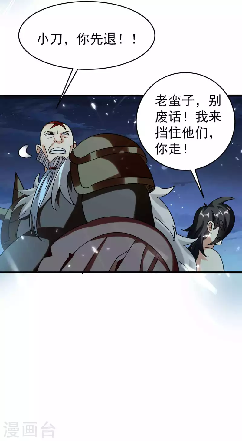 万界仙王韩漫全集-第129话 遁入山内情况危！无删减无遮挡章节图片 