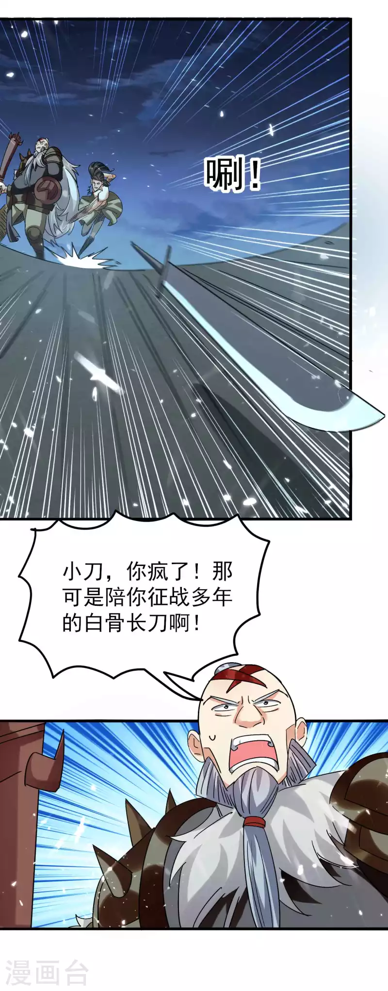 万界仙王韩漫全集-第129话 遁入山内情况危！无删减无遮挡章节图片 