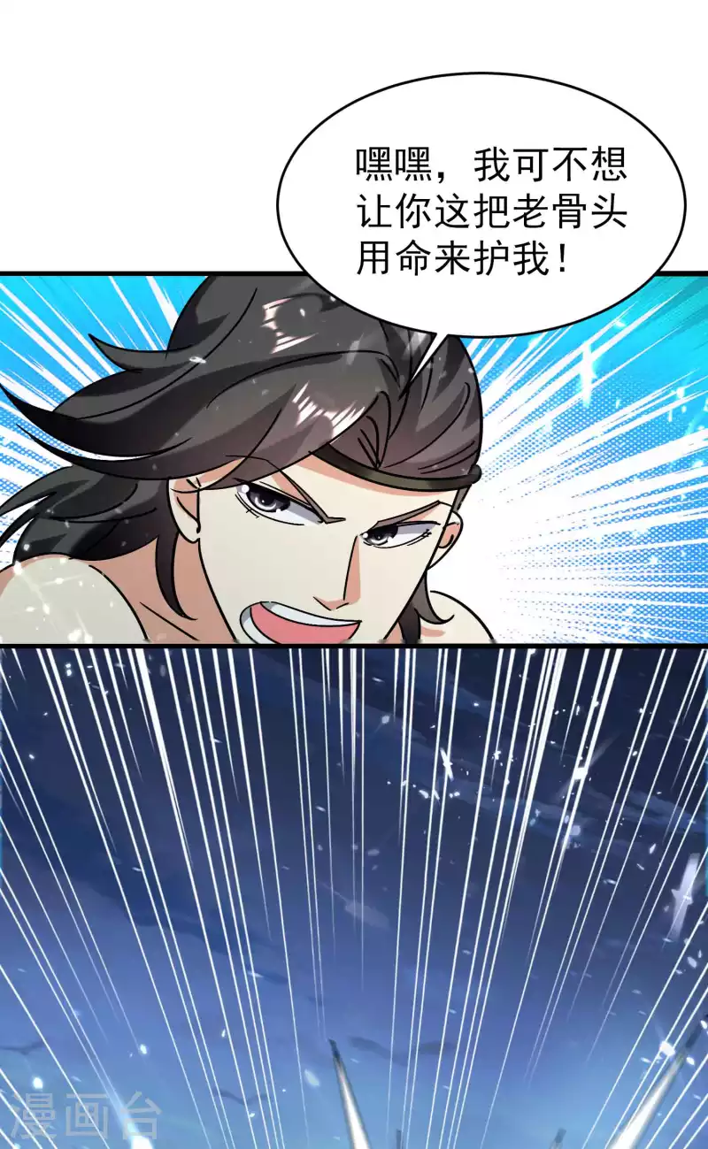 万界仙王韩漫全集-第129话 遁入山内情况危！无删减无遮挡章节图片 