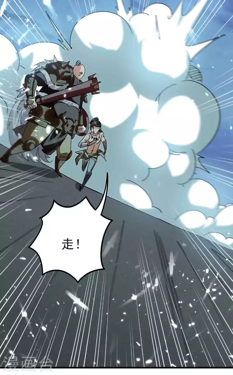 万界仙王韩漫全集-第129话 遁入山内情况危！无删减无遮挡章节图片 