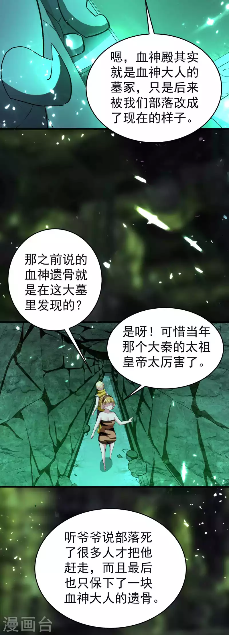 万界仙王韩漫全集-第130话 如果时间能倒流无删减无遮挡章节图片 