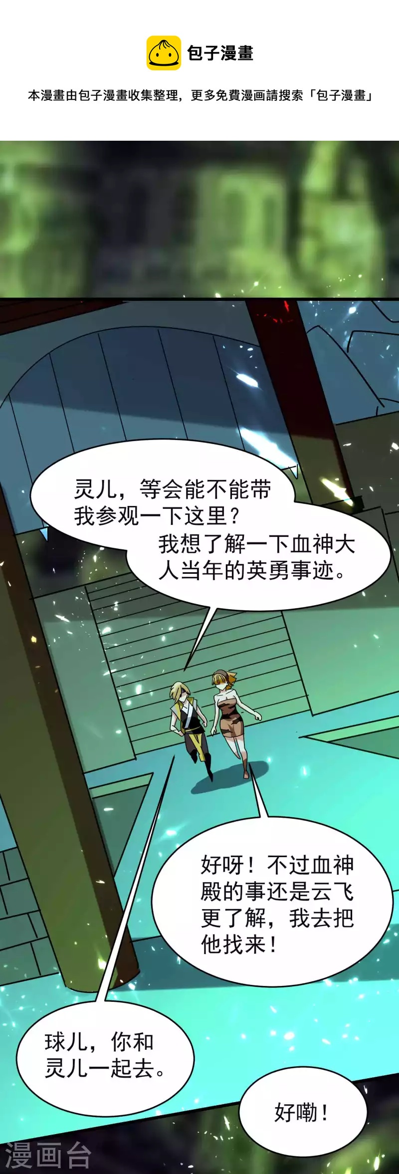 万界仙王韩漫全集-第130话 如果时间能倒流无删减无遮挡章节图片 