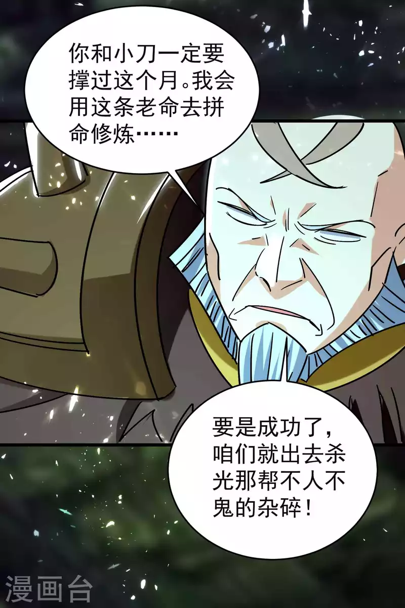 万界仙王韩漫全集-第130话 如果时间能倒流无删减无遮挡章节图片 