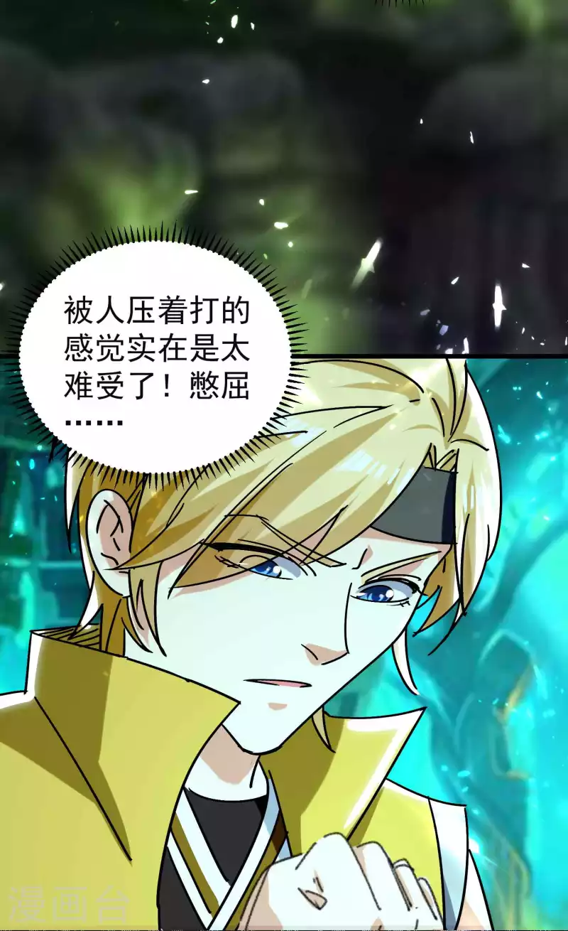 万界仙王韩漫全集-第130话 如果时间能倒流无删减无遮挡章节图片 