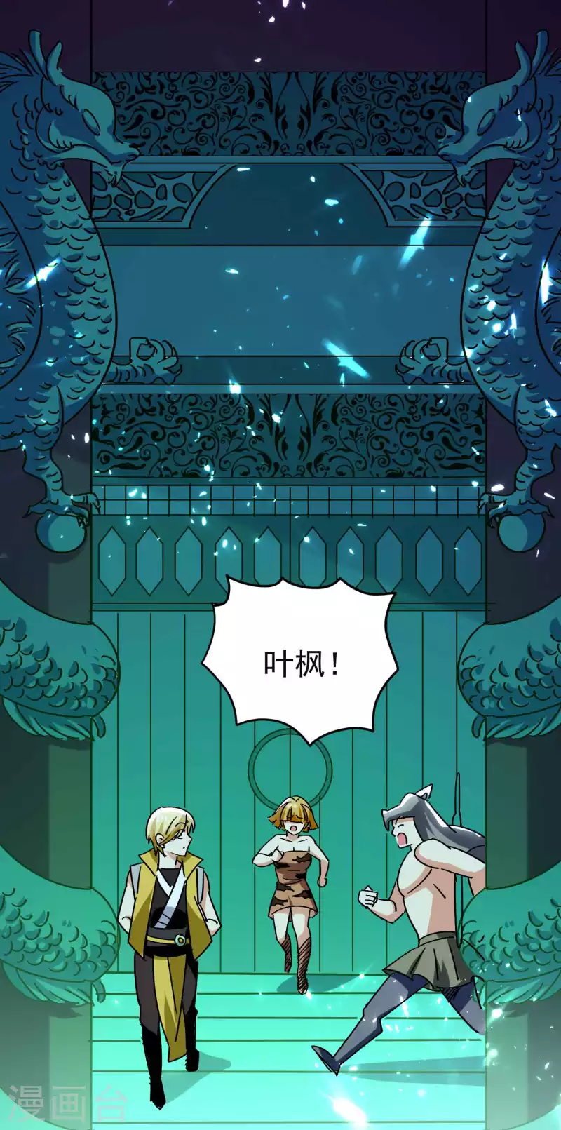 万界仙王韩漫全集-第130话 如果时间能倒流无删减无遮挡章节图片 