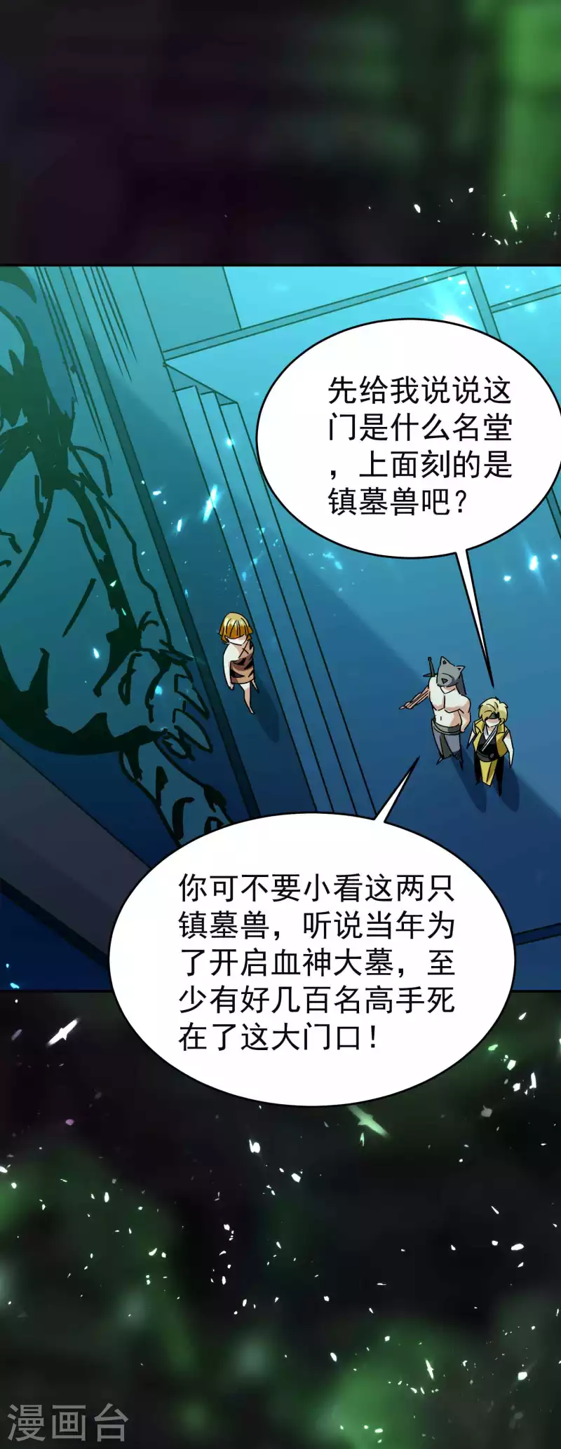 万界仙王韩漫全集-第130话 如果时间能倒流无删减无遮挡章节图片 