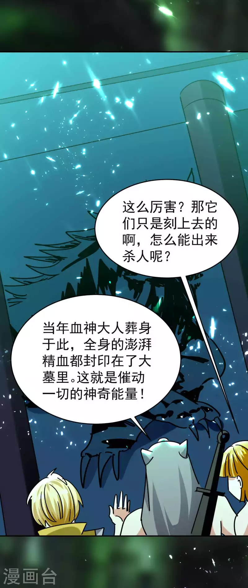 万界仙王韩漫全集-第130话 如果时间能倒流无删减无遮挡章节图片 