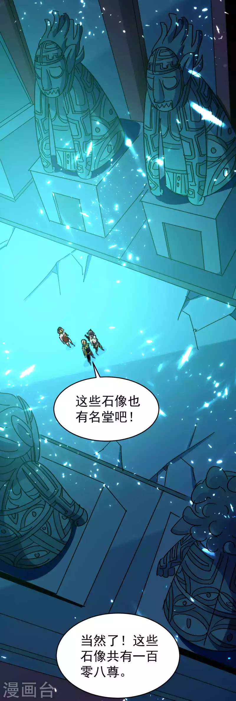 万界仙王韩漫全集-第130话 如果时间能倒流无删减无遮挡章节图片 