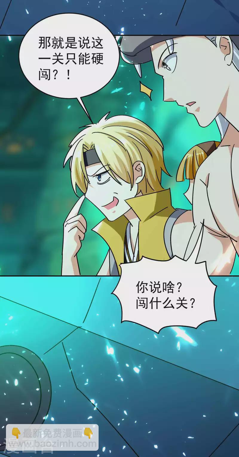 万界仙王韩漫全集-第130话 如果时间能倒流无删减无遮挡章节图片 