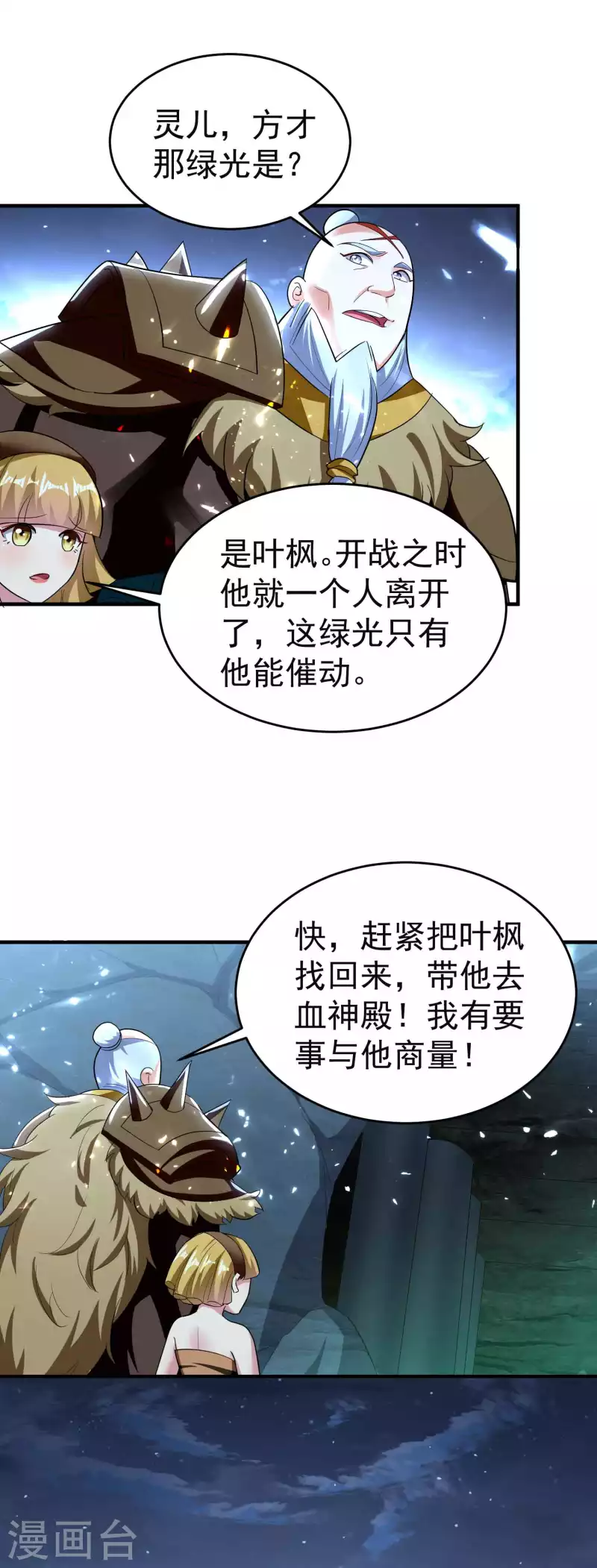 万界仙王韩漫全集-第130话 如果时间能倒流无删减无遮挡章节图片 