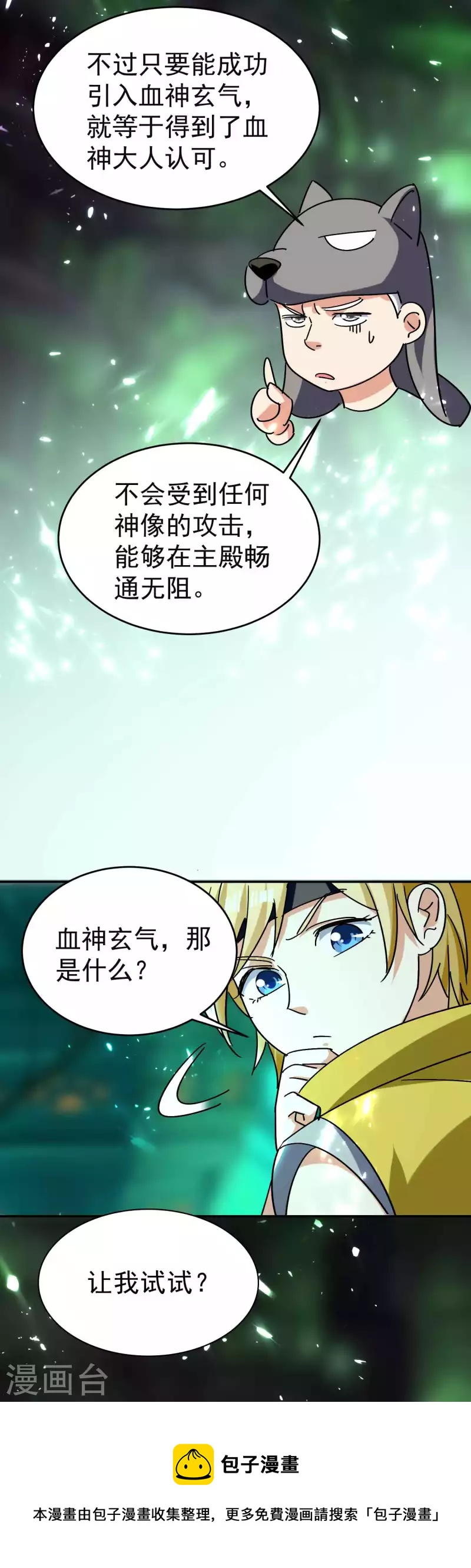 万界仙王韩漫全集-第130话 如果时间能倒流无删减无遮挡章节图片 
