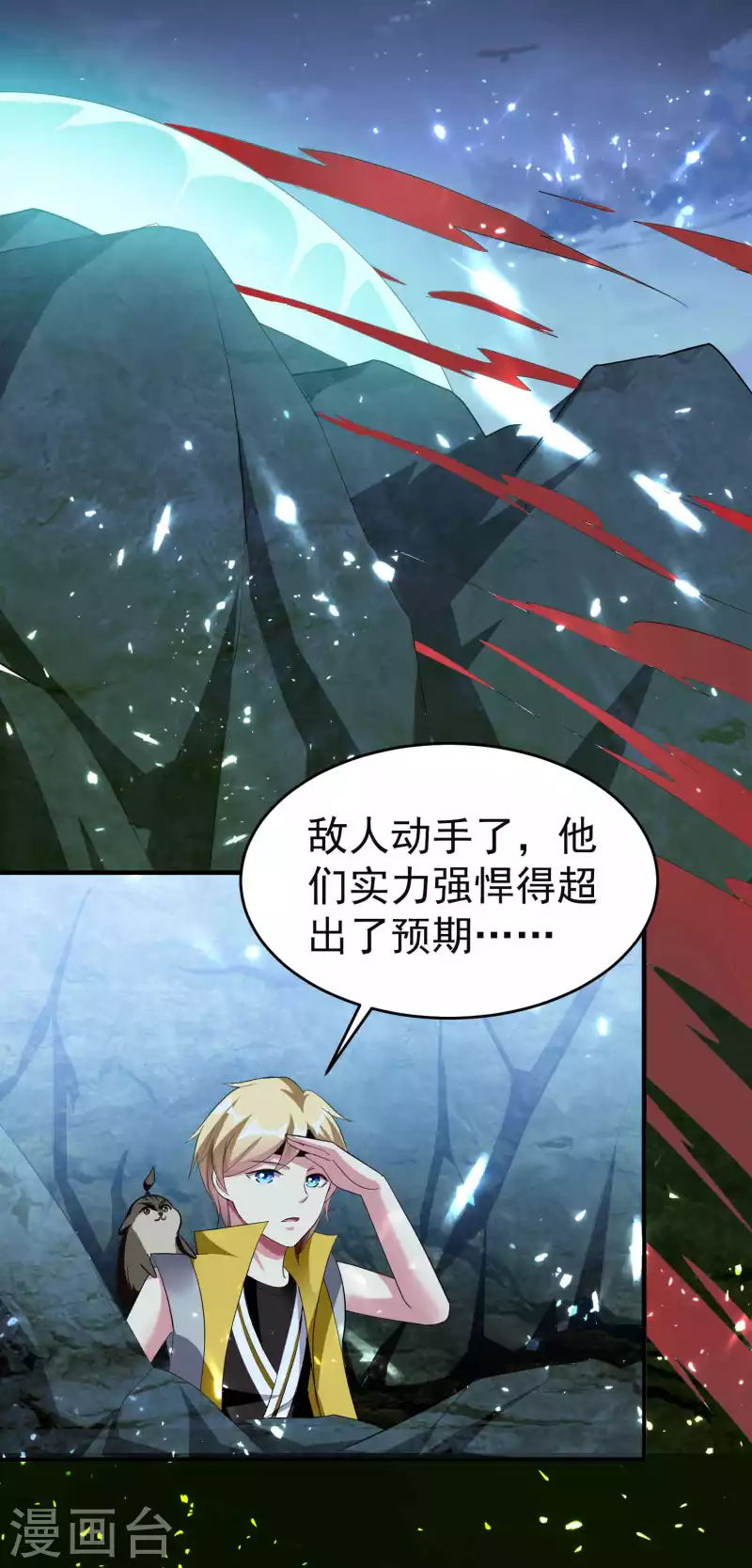 万界仙王韩漫全集-第130话 如果时间能倒流无删减无遮挡章节图片 
