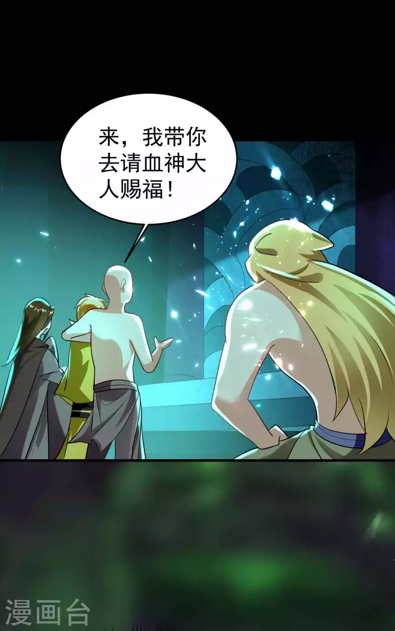 万界仙王韩漫全集-第131话 诸天神魔皆要跪我无删减无遮挡章节图片 