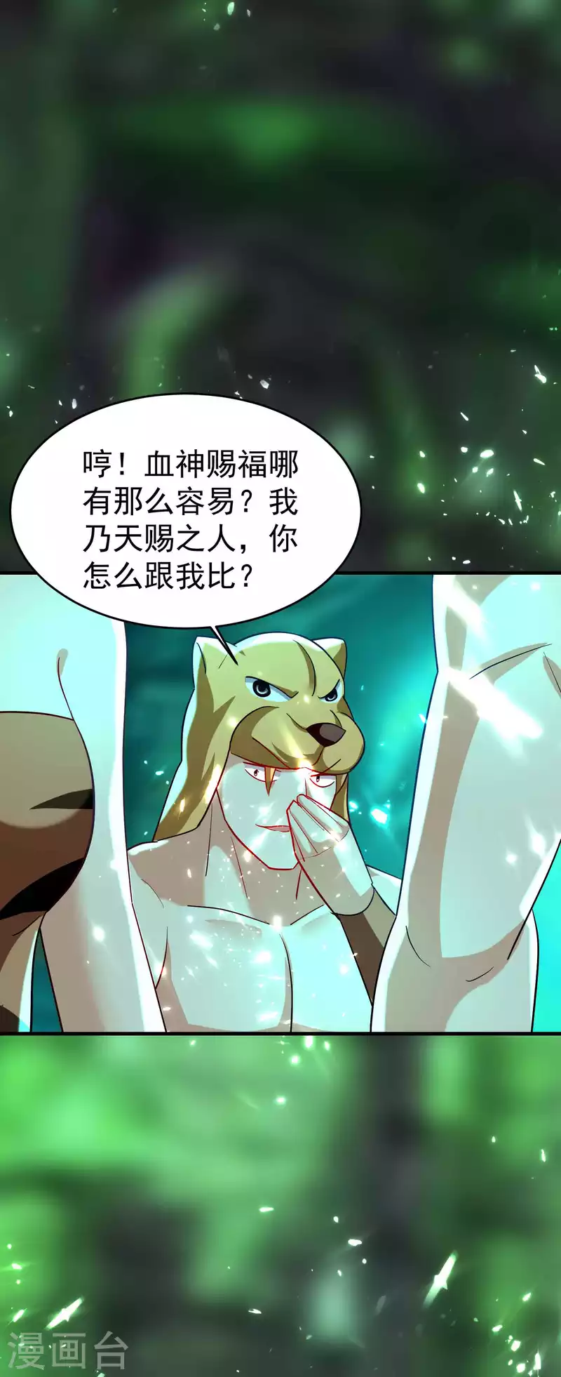 万界仙王韩漫全集-第131话 诸天神魔皆要跪我无删减无遮挡章节图片 
