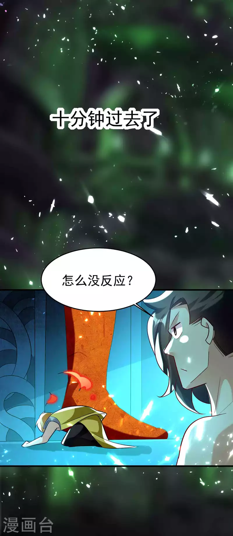 万界仙王韩漫全集-第131话 诸天神魔皆要跪我无删减无遮挡章节图片 