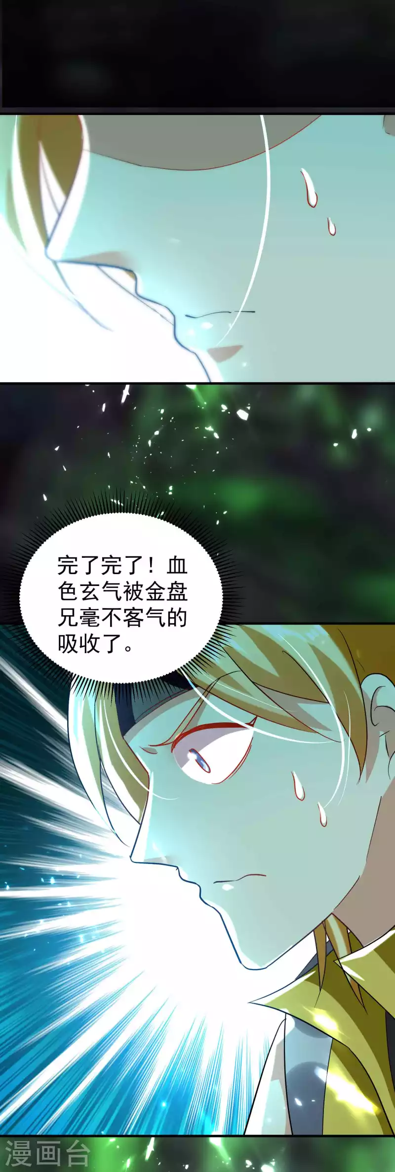万界仙王韩漫全集-第131话 诸天神魔皆要跪我无删减无遮挡章节图片 