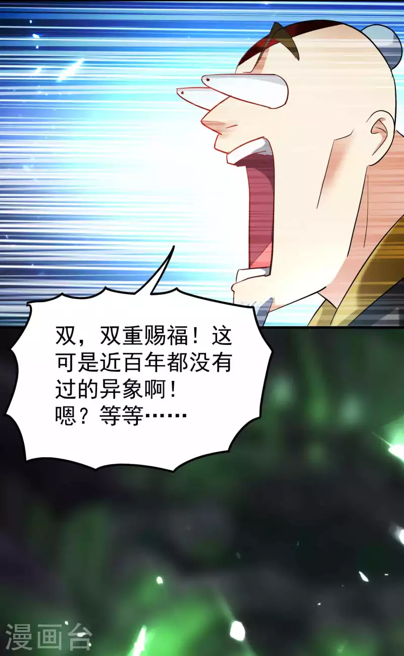 万界仙王韩漫全集-第131话 诸天神魔皆要跪我无删减无遮挡章节图片 