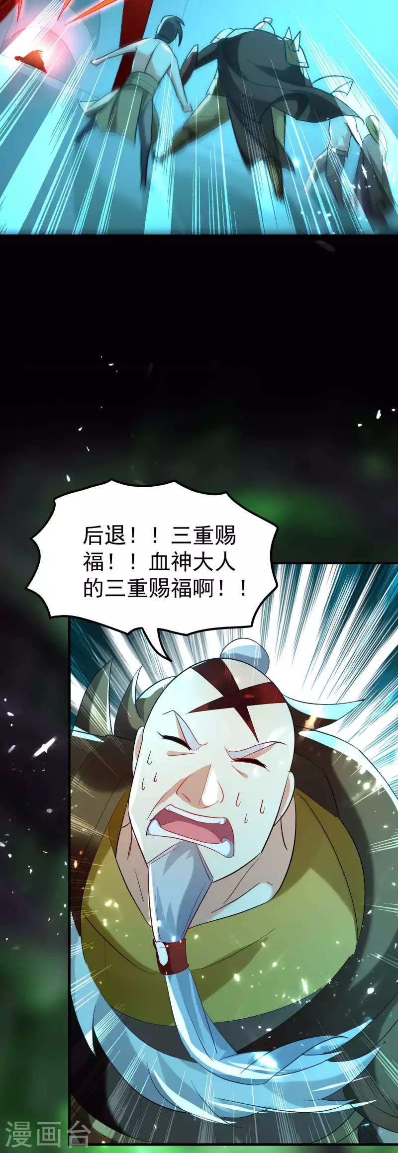 万界仙王韩漫全集-第131话 诸天神魔皆要跪我无删减无遮挡章节图片 