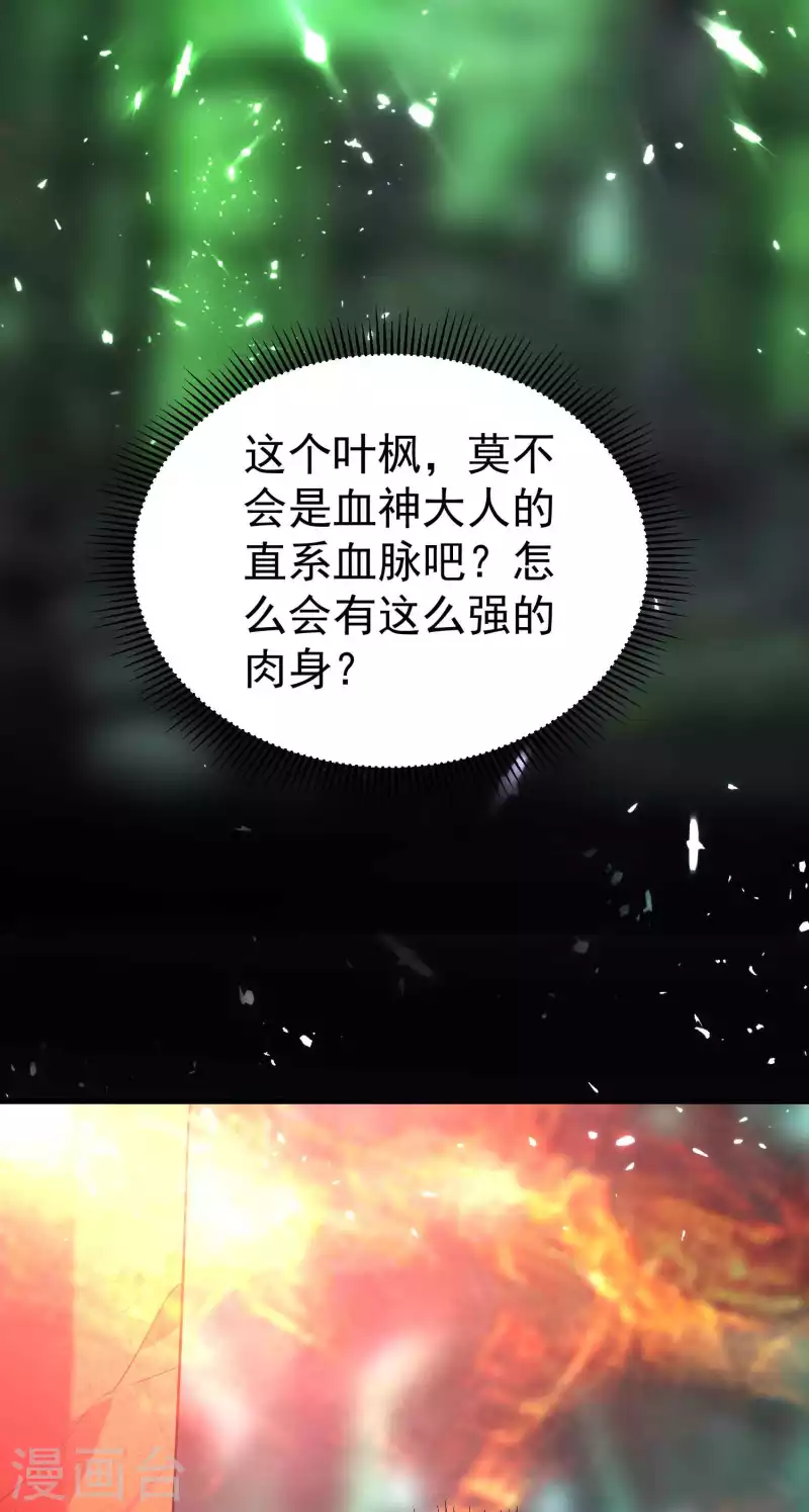 万界仙王韩漫全集-第131话 诸天神魔皆要跪我无删减无遮挡章节图片 