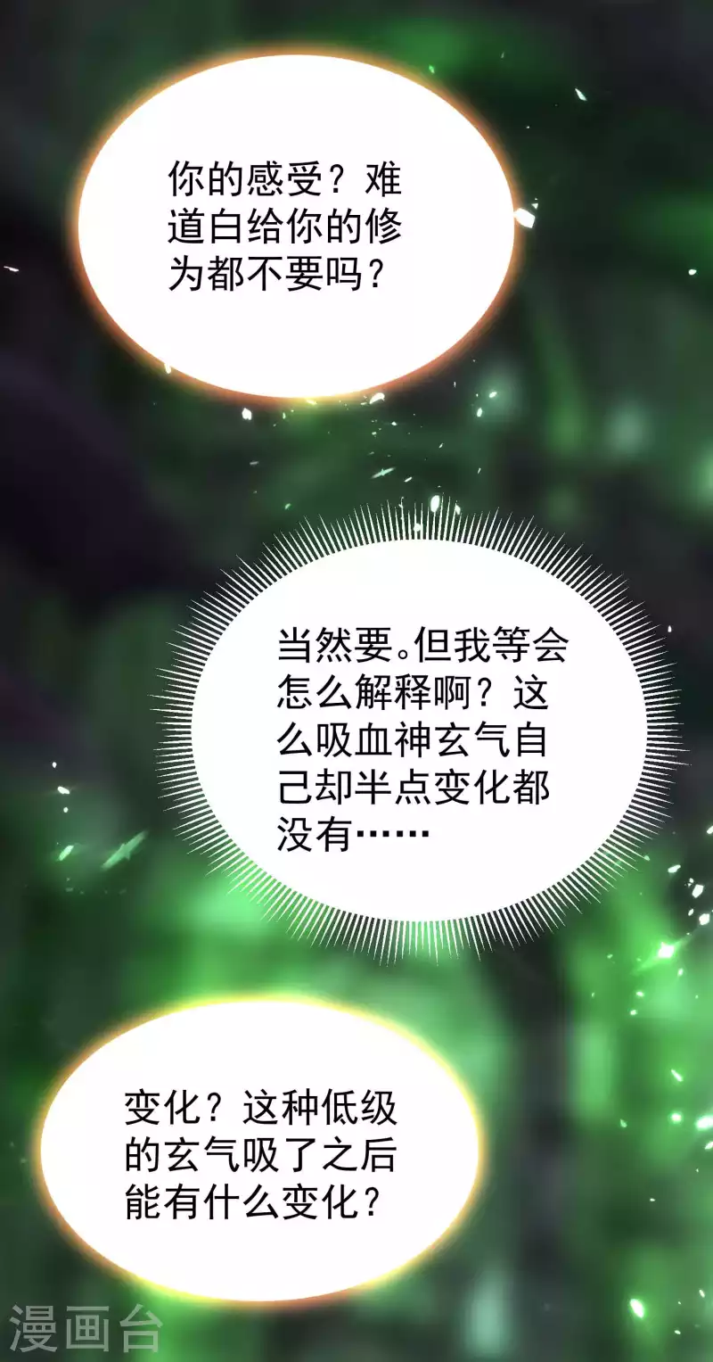 万界仙王韩漫全集-第131话 诸天神魔皆要跪我无删减无遮挡章节图片 