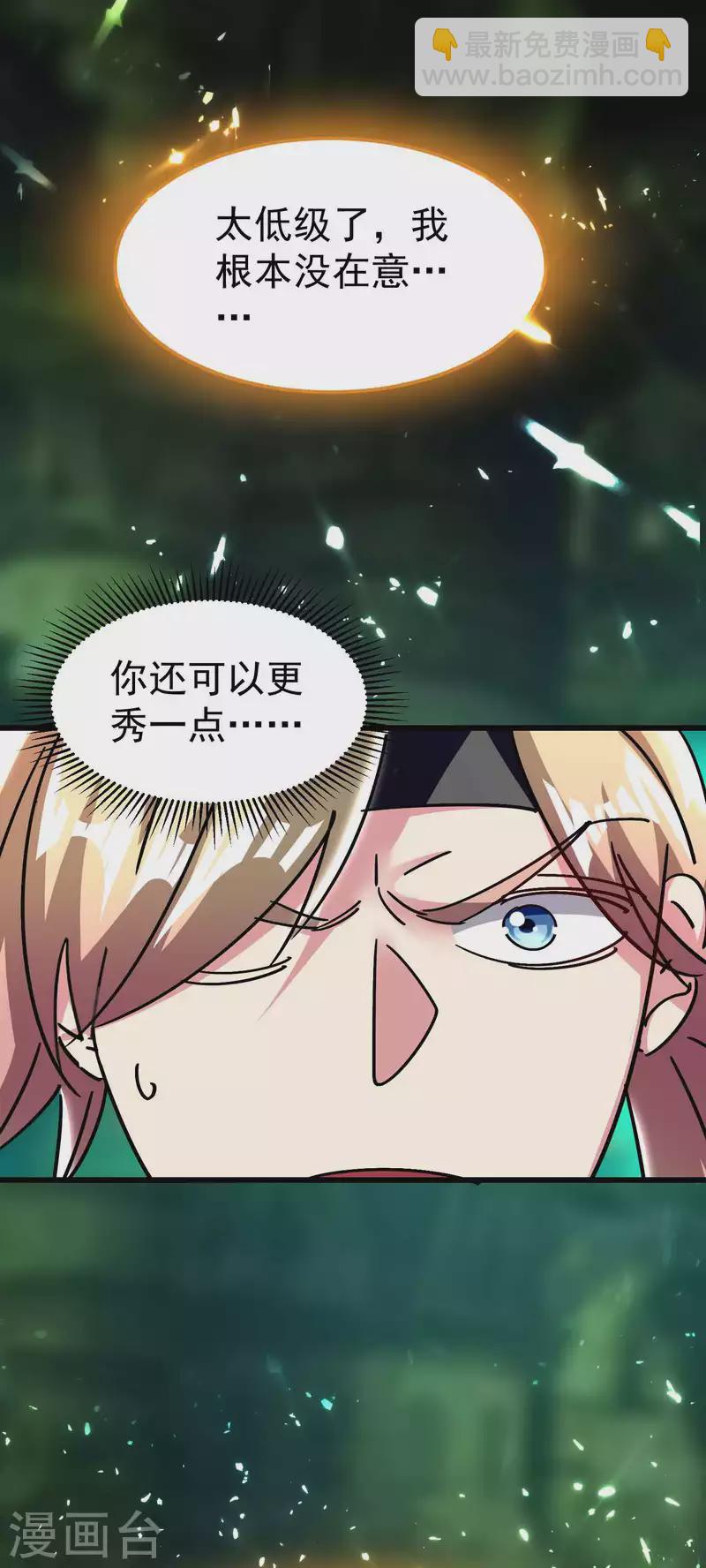万界仙王韩漫全集-第131话 诸天神魔皆要跪我无删减无遮挡章节图片 