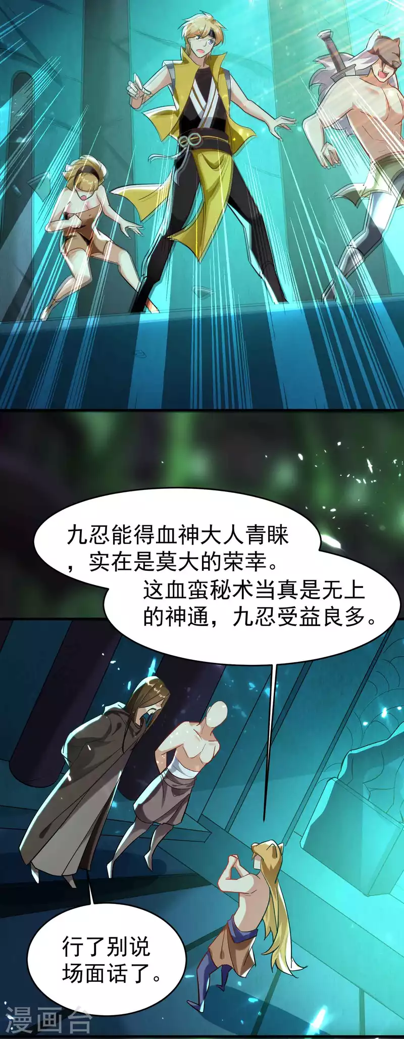 万界仙王韩漫全集-第131话 诸天神魔皆要跪我无删减无遮挡章节图片 