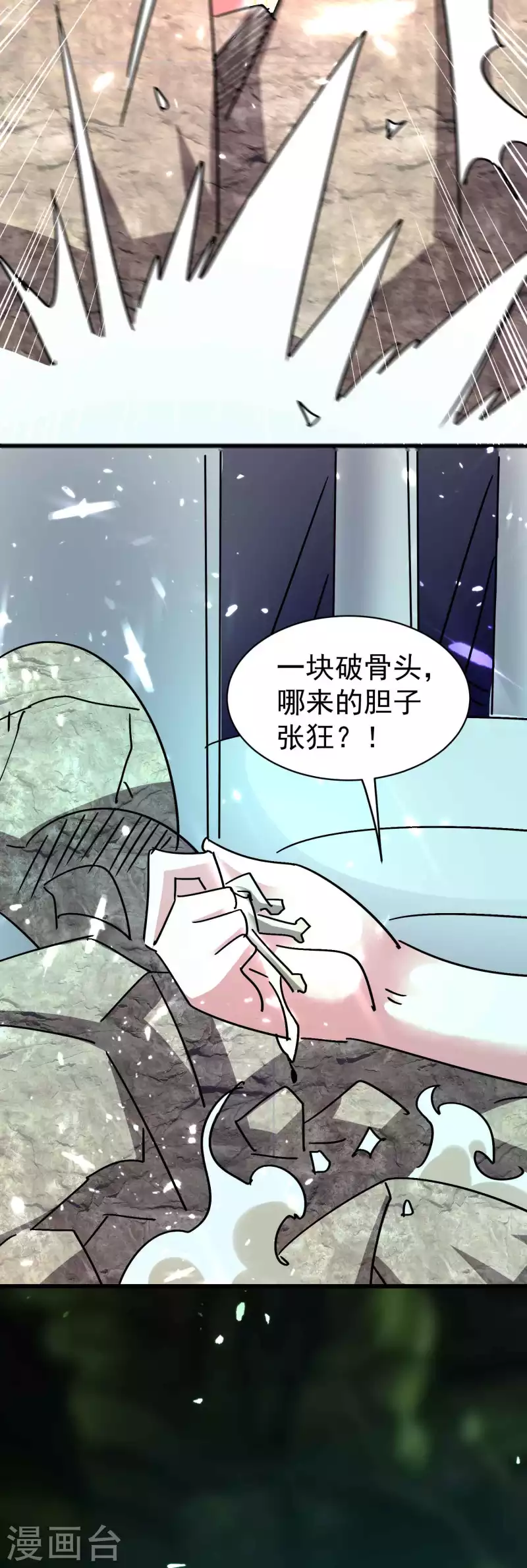 万界仙王韩漫全集-第131话 诸天神魔皆要跪我无删减无遮挡章节图片 