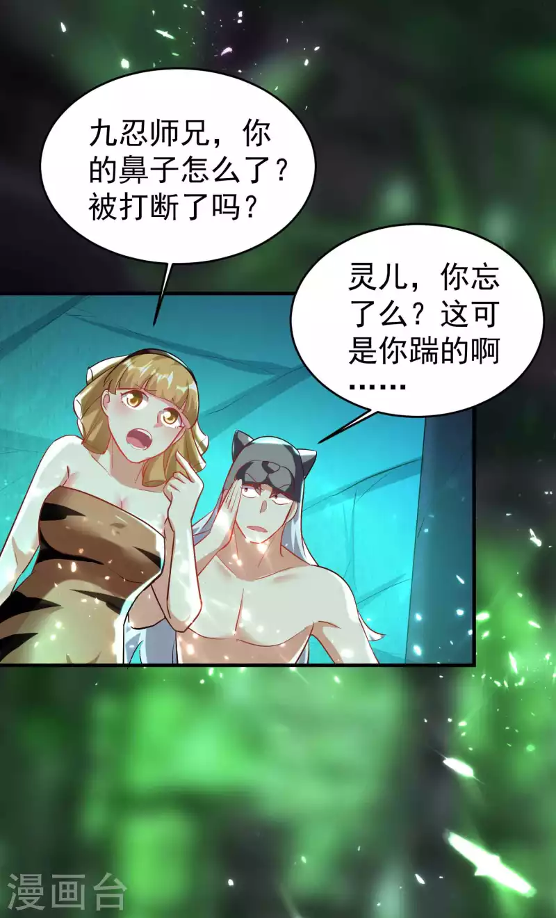 万界仙王韩漫全集-第131话 诸天神魔皆要跪我无删减无遮挡章节图片 