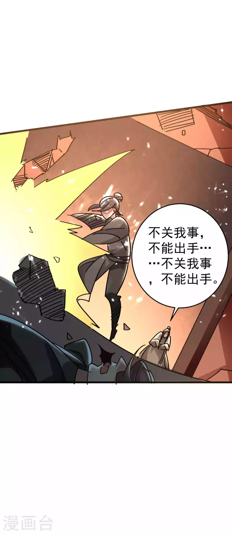 万界仙王韩漫全集-第135话 独特的作弊技巧！无删减无遮挡章节图片 