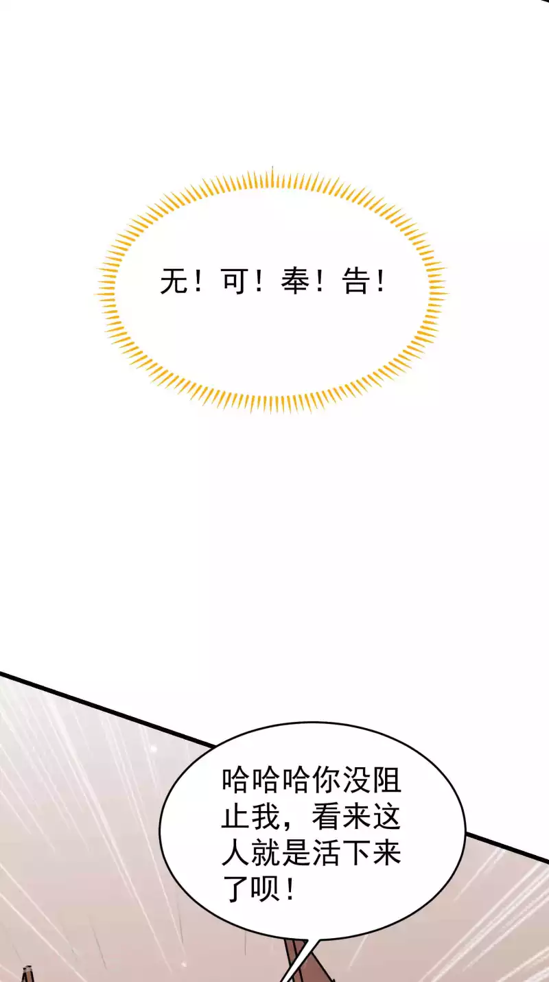 万界仙王韩漫全集-第135话 独特的作弊技巧！无删减无遮挡章节图片 