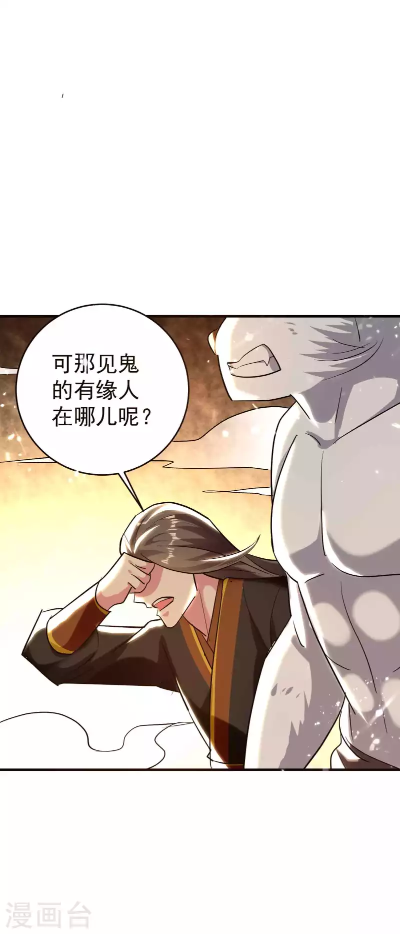 万界仙王韩漫全集-第135话 独特的作弊技巧！无删减无遮挡章节图片 