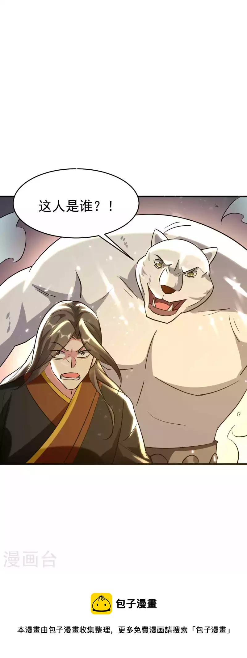 万界仙王韩漫全集-第135话 独特的作弊技巧！无删减无遮挡章节图片 