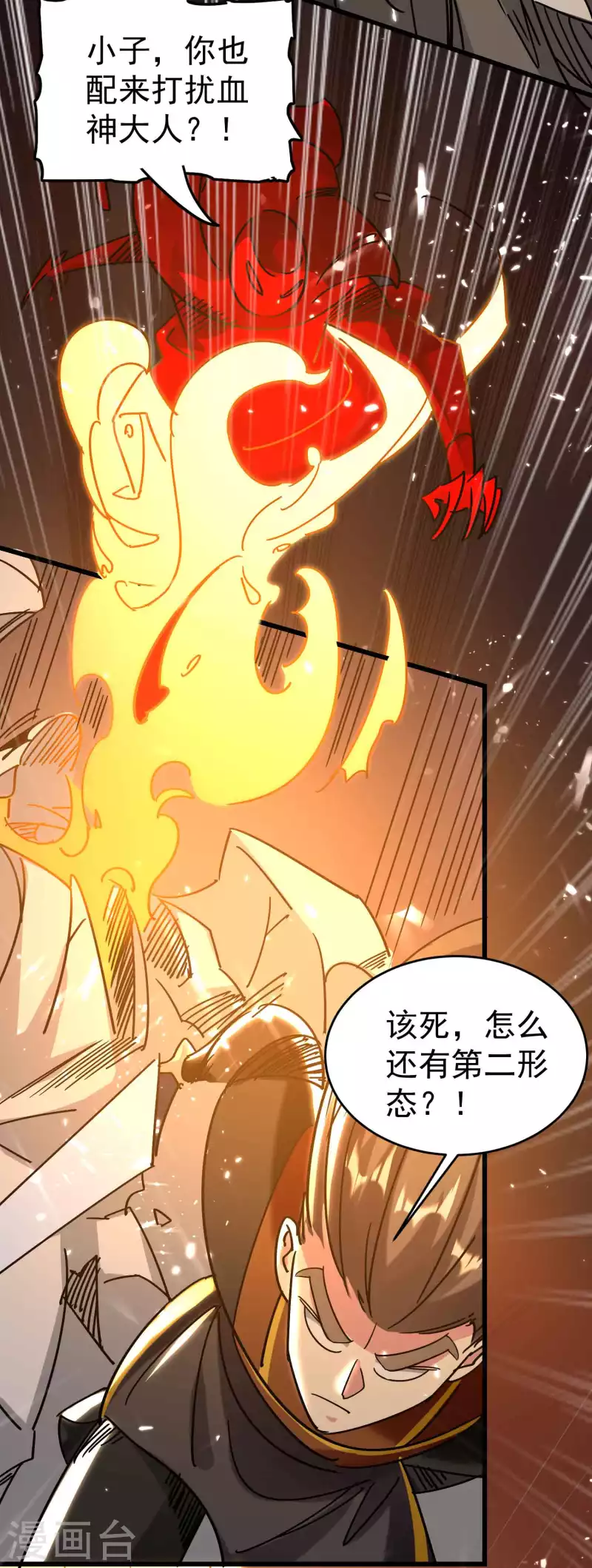 万界仙王韩漫全集-第135话 独特的作弊技巧！无删减无遮挡章节图片 