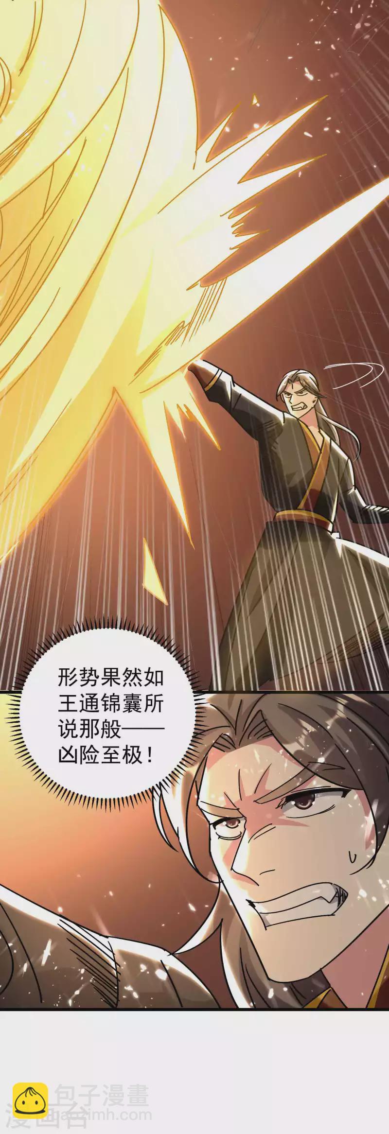 万界仙王韩漫全集-第135话 独特的作弊技巧！无删减无遮挡章节图片 