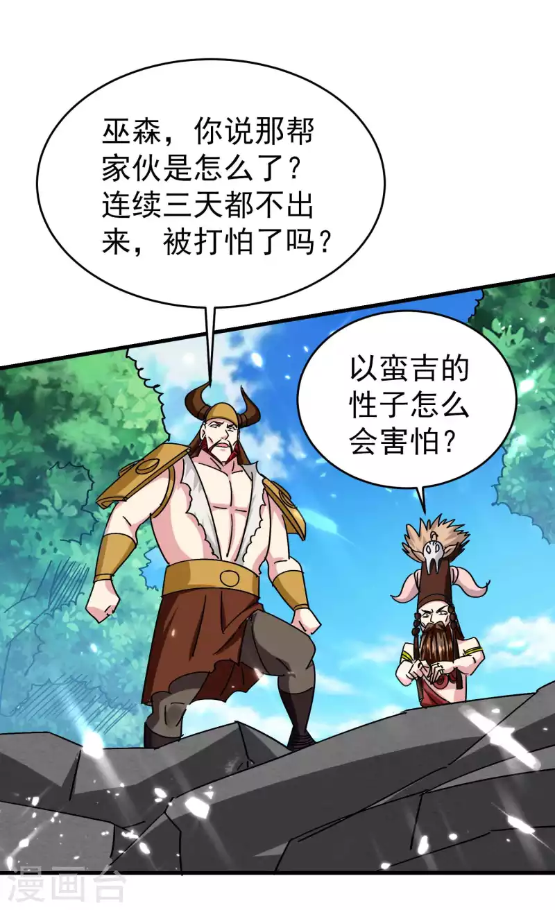 万界仙王韩漫全集-第137话 开门迎客瓮中捉鳖无删减无遮挡章节图片 