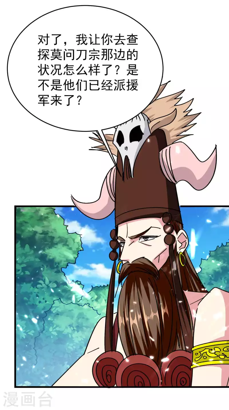 万界仙王韩漫全集-第137话 开门迎客瓮中捉鳖无删减无遮挡章节图片 