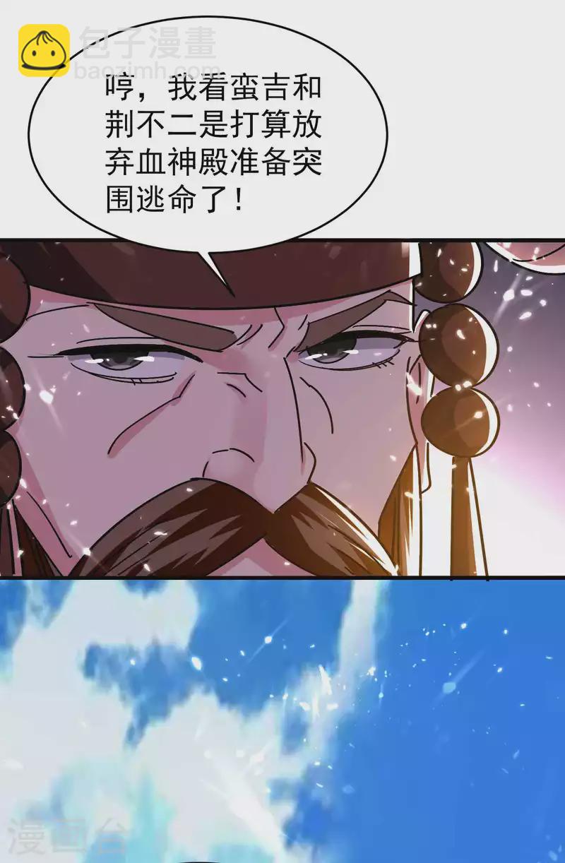 万界仙王韩漫全集-第137话 开门迎客瓮中捉鳖无删减无遮挡章节图片 