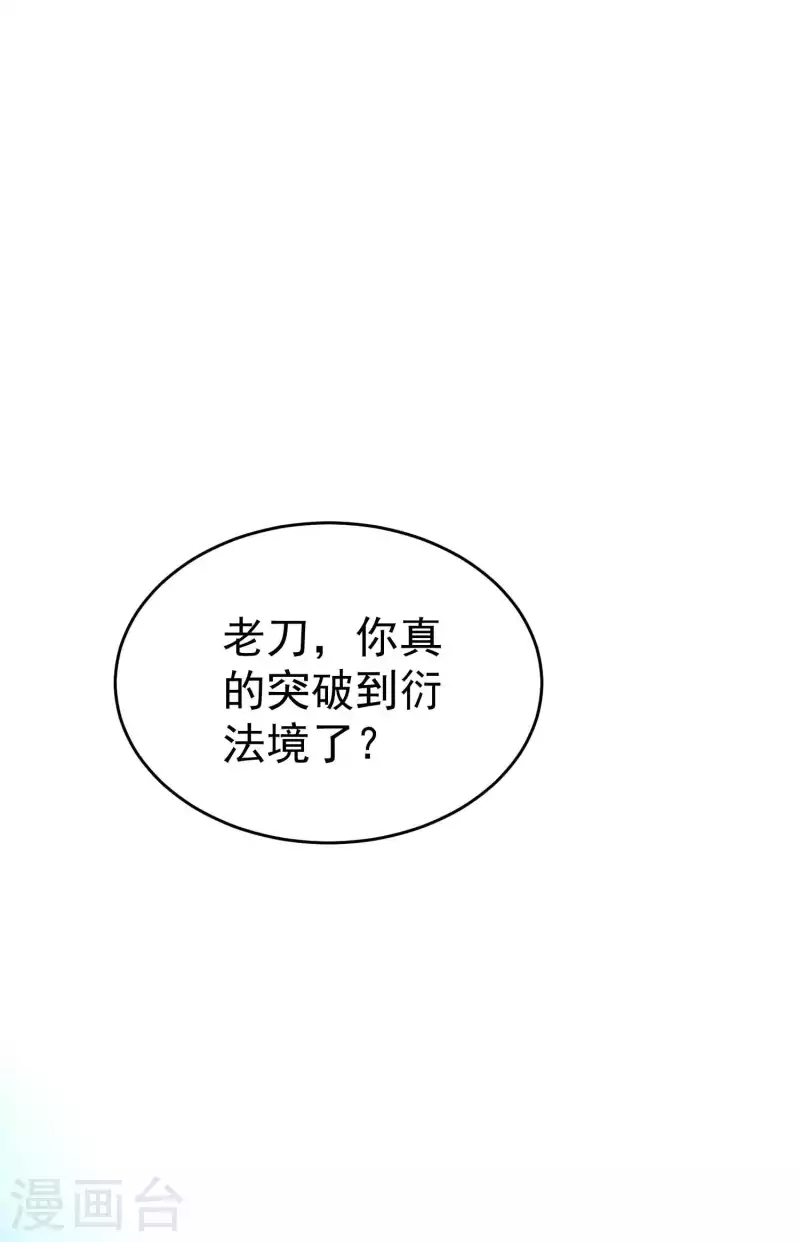 万界仙王韩漫全集-第137话 开门迎客瓮中捉鳖无删减无遮挡章节图片 