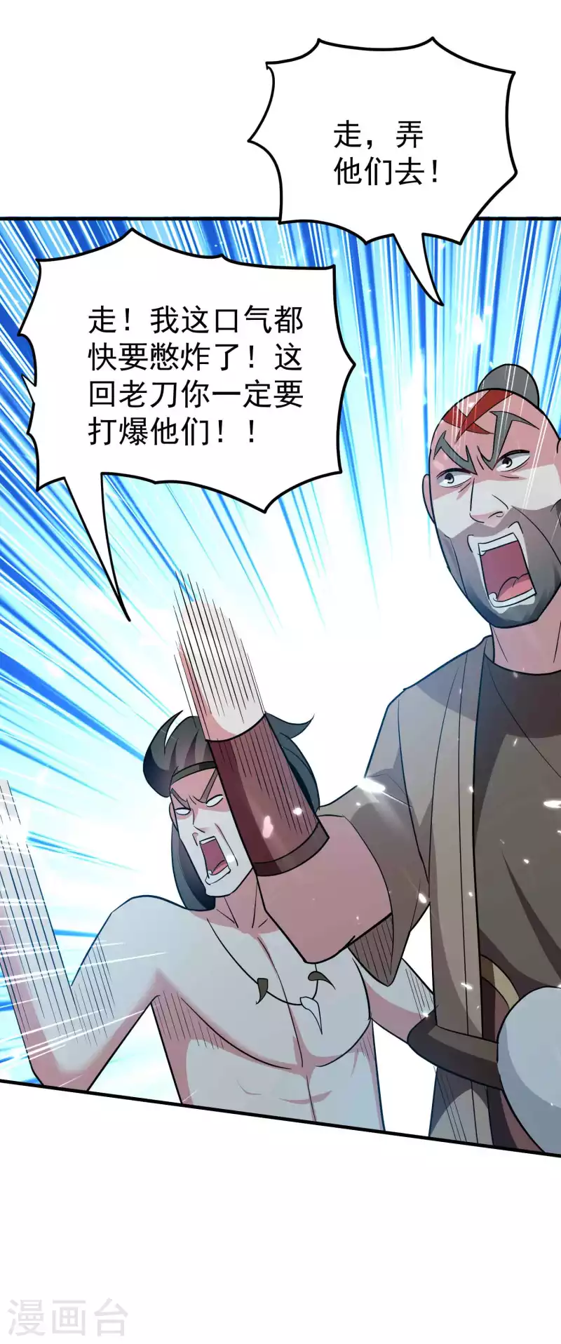 万界仙王韩漫全集-第137话 开门迎客瓮中捉鳖无删减无遮挡章节图片 