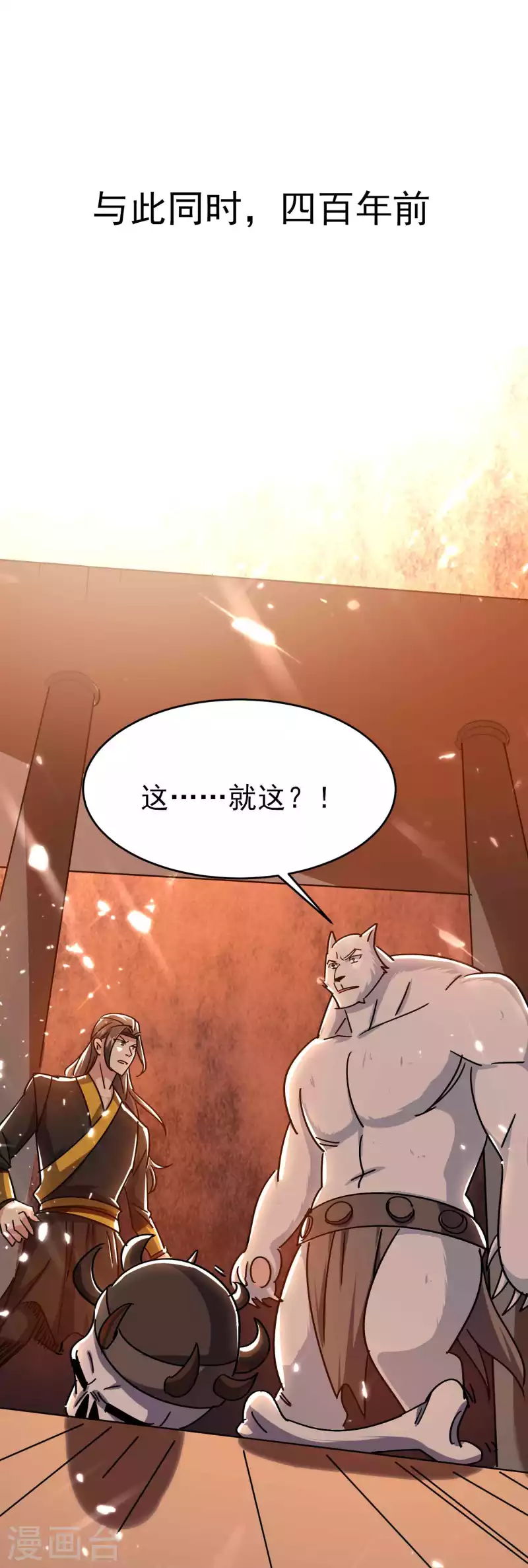 万界仙王韩漫全集-第137话 开门迎客瓮中捉鳖无删减无遮挡章节图片 