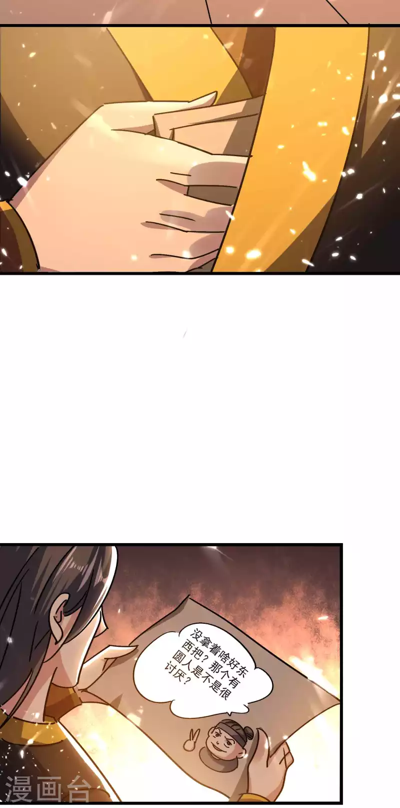 万界仙王韩漫全集-第137话 开门迎客瓮中捉鳖无删减无遮挡章节图片 