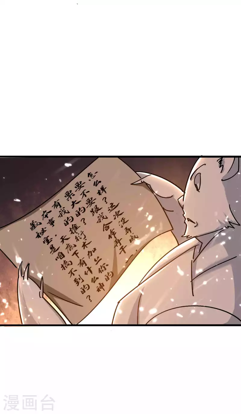 万界仙王韩漫全集-第137话 开门迎客瓮中捉鳖无删减无遮挡章节图片 