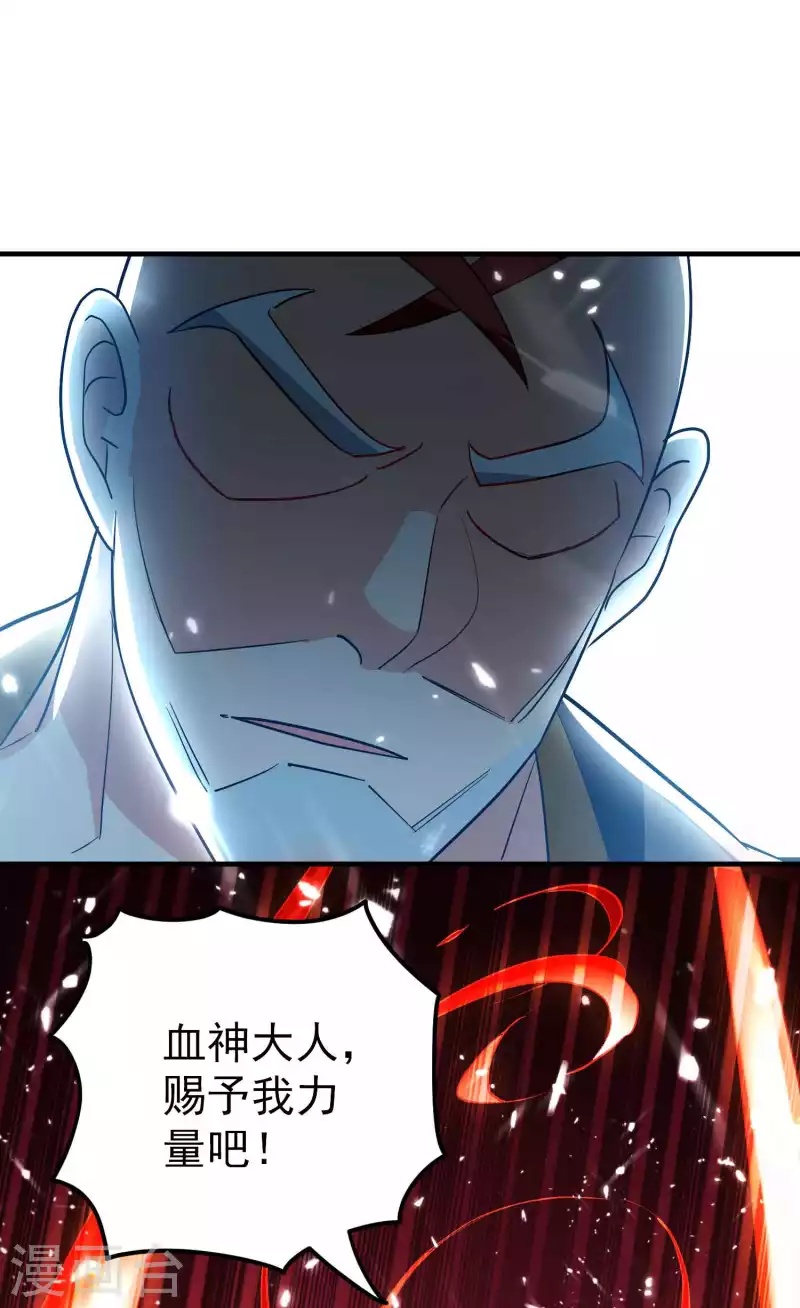 万界仙王韩漫全集-第139话 血神大人天下无敌无删减无遮挡章节图片 