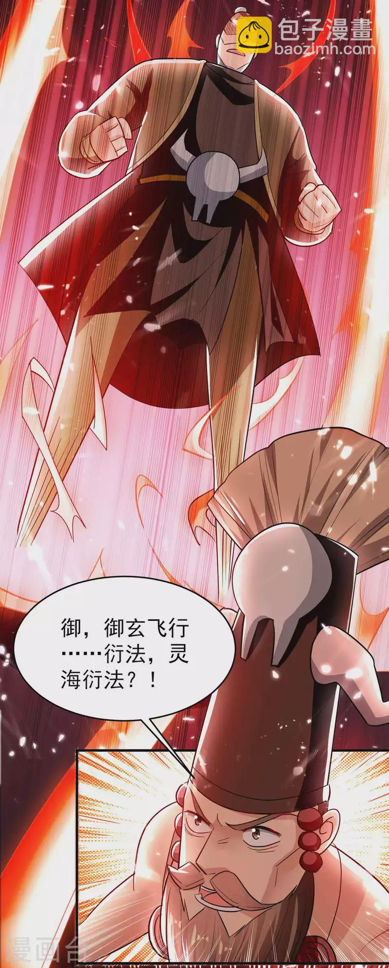 万界仙王韩漫全集-第139话 血神大人天下无敌无删减无遮挡章节图片 