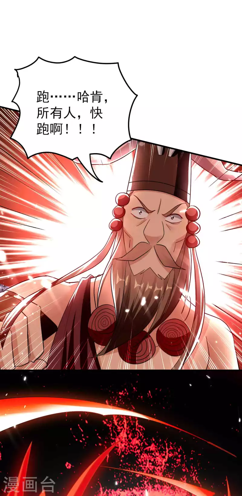 万界仙王韩漫全集-第139话 血神大人天下无敌无删减无遮挡章节图片 