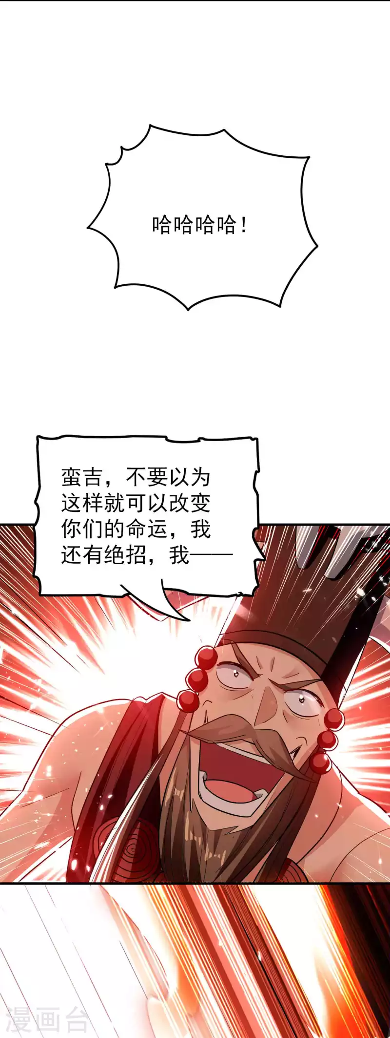 万界仙王韩漫全集-第139话 血神大人天下无敌无删减无遮挡章节图片 
