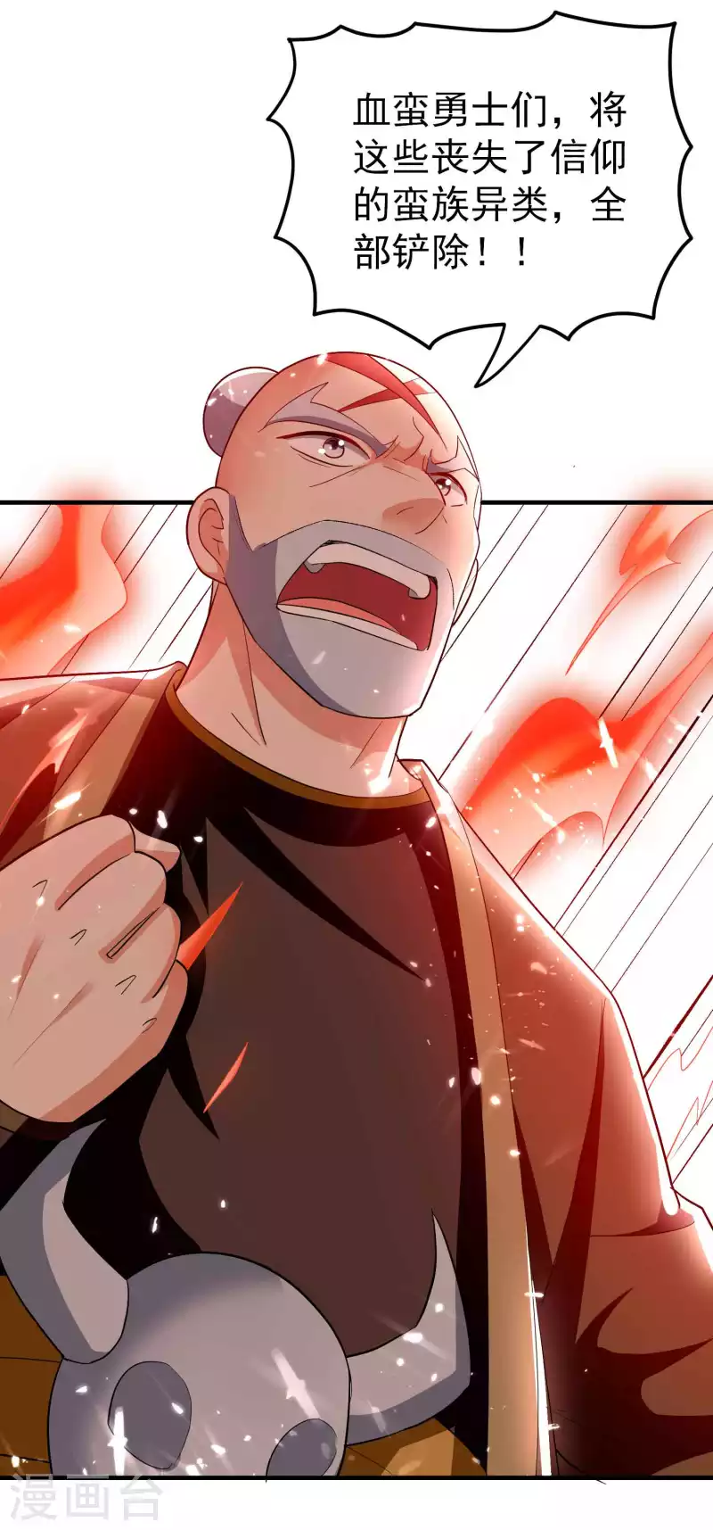 万界仙王韩漫全集-第139话 血神大人天下无敌无删减无遮挡章节图片 
